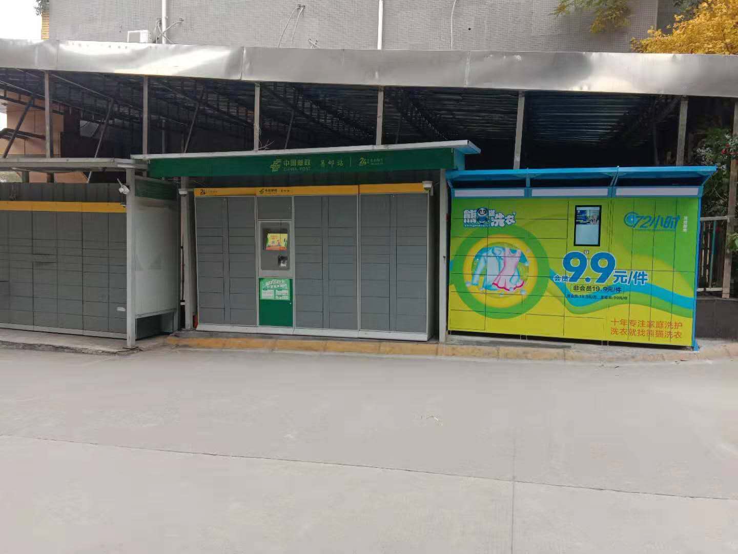 成都熊猫洗衣工厂智能洗衣收发柜