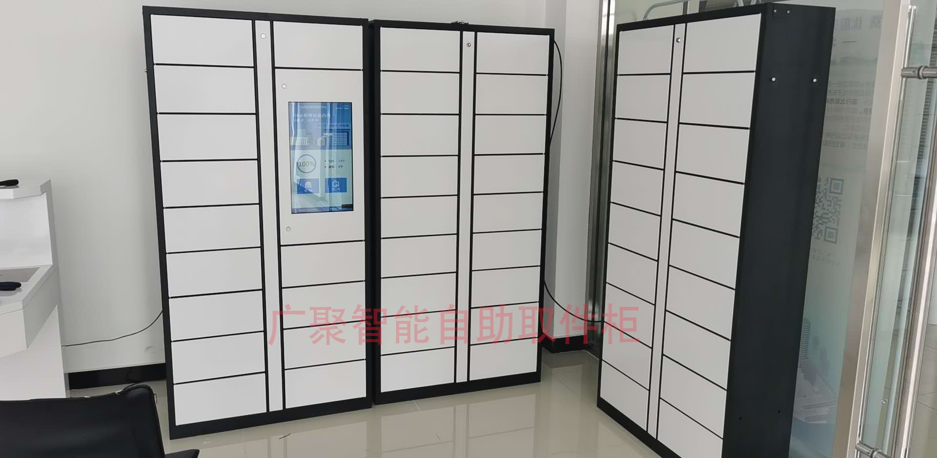 北京石景山区社区自助取件柜