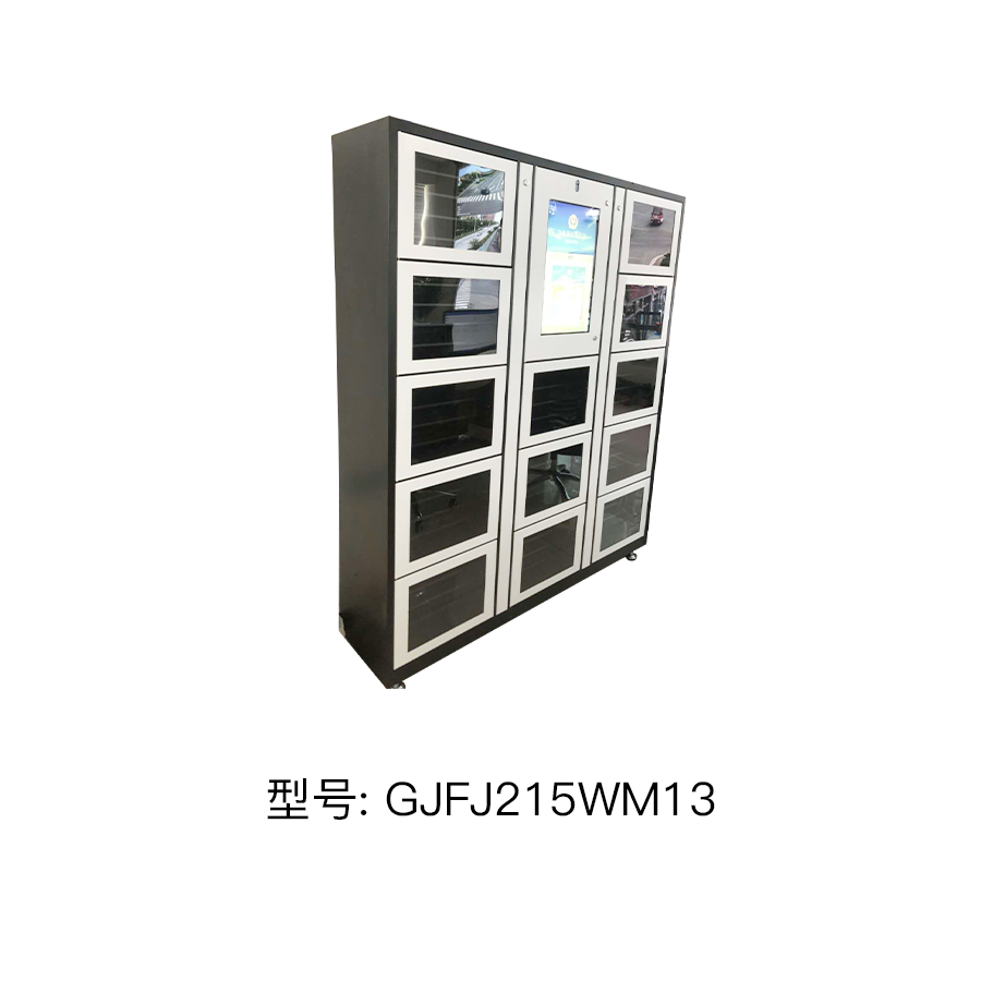 智能物证柜