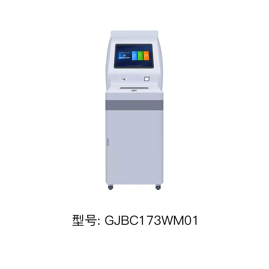 21寸票据收到投机机