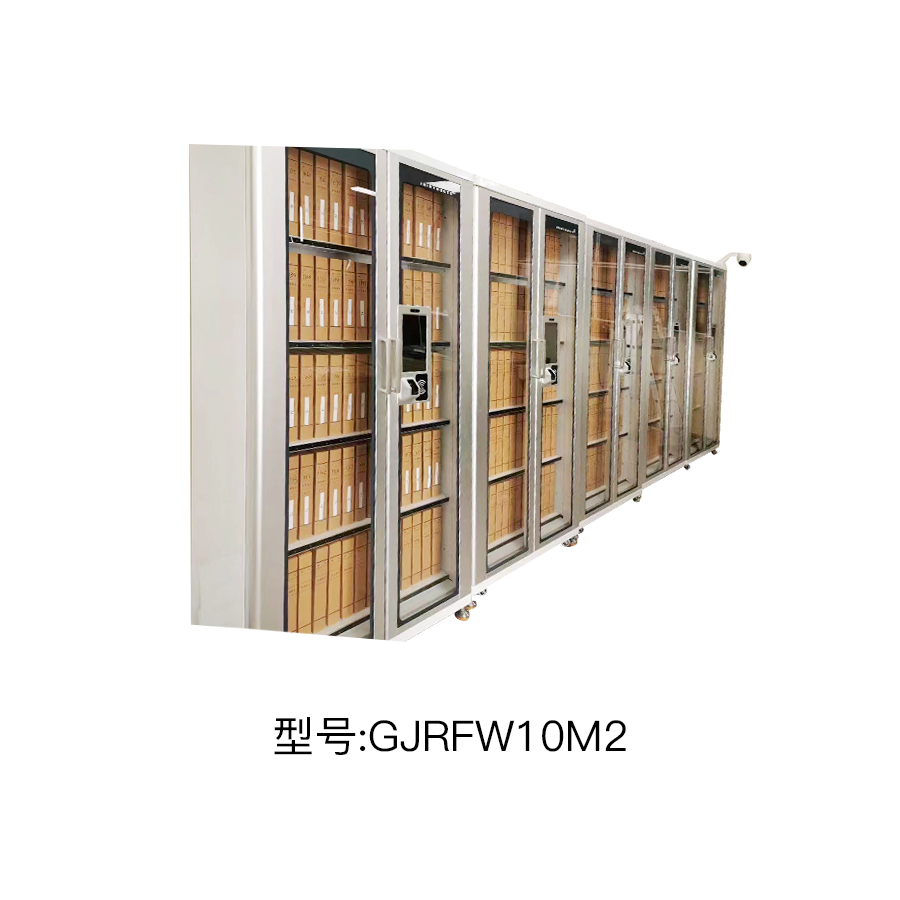 RFID智能档案柜