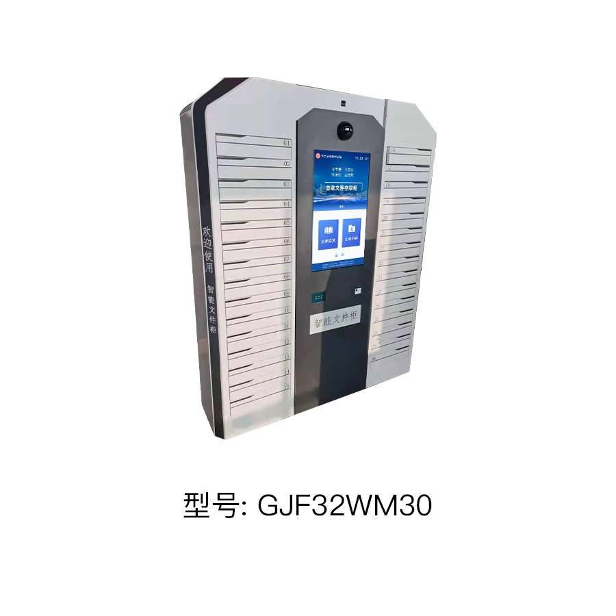 政务自助取件柜