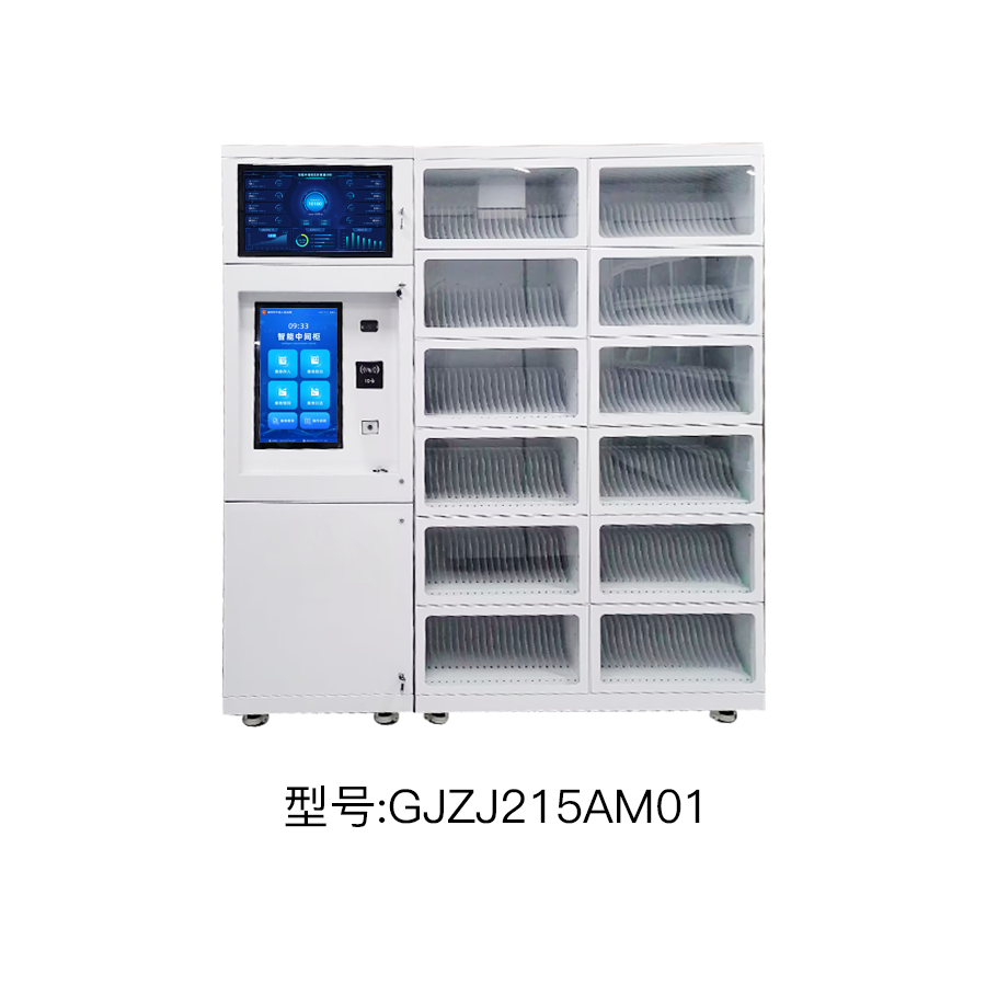法院智能中间柜