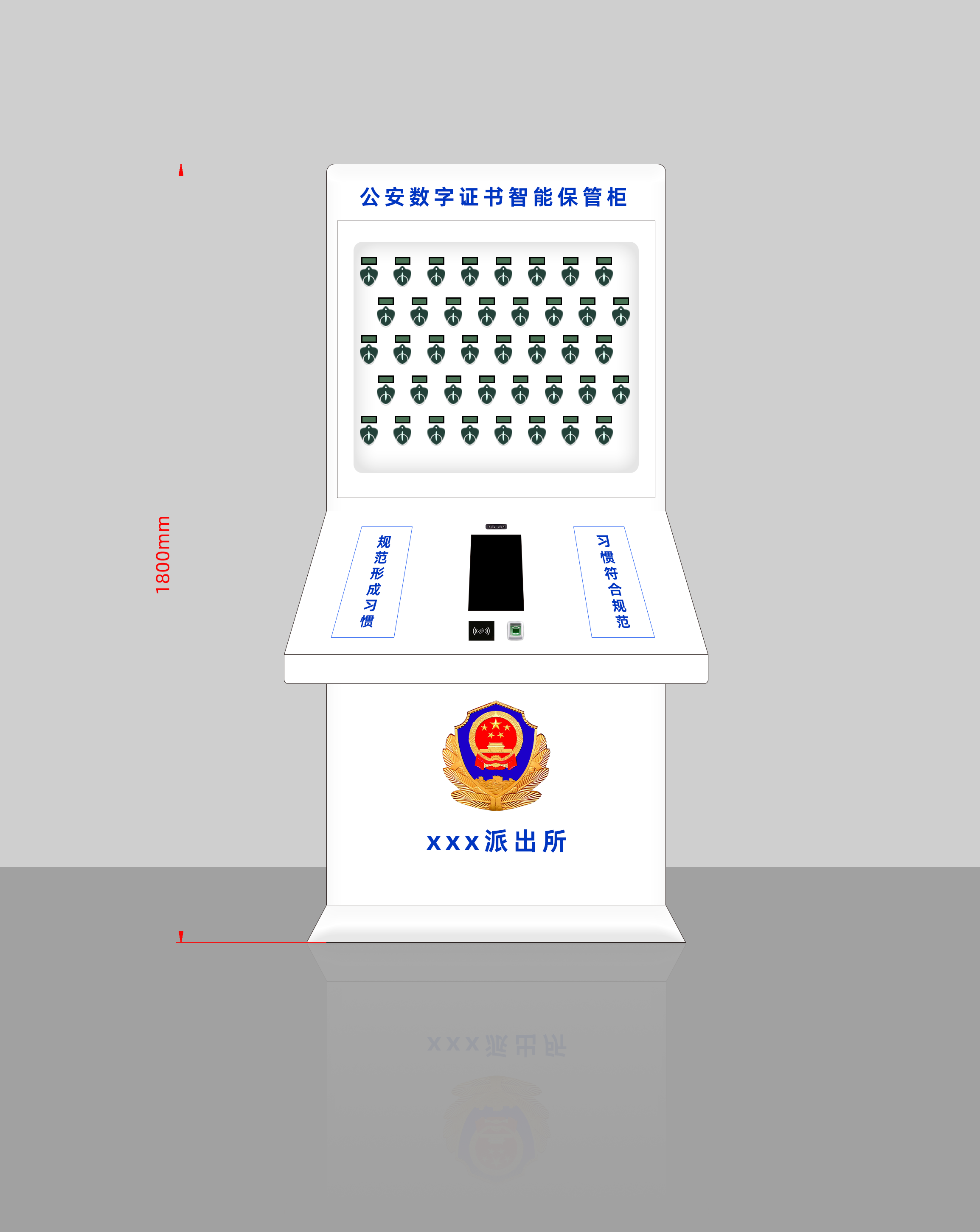 公安数字证书管理柜系统