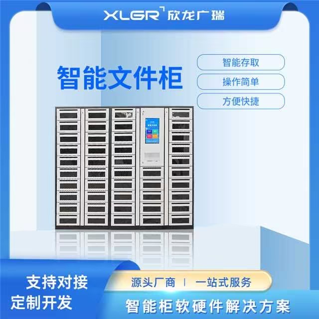 带投递口智能文件柜，实现文件交换自由投递