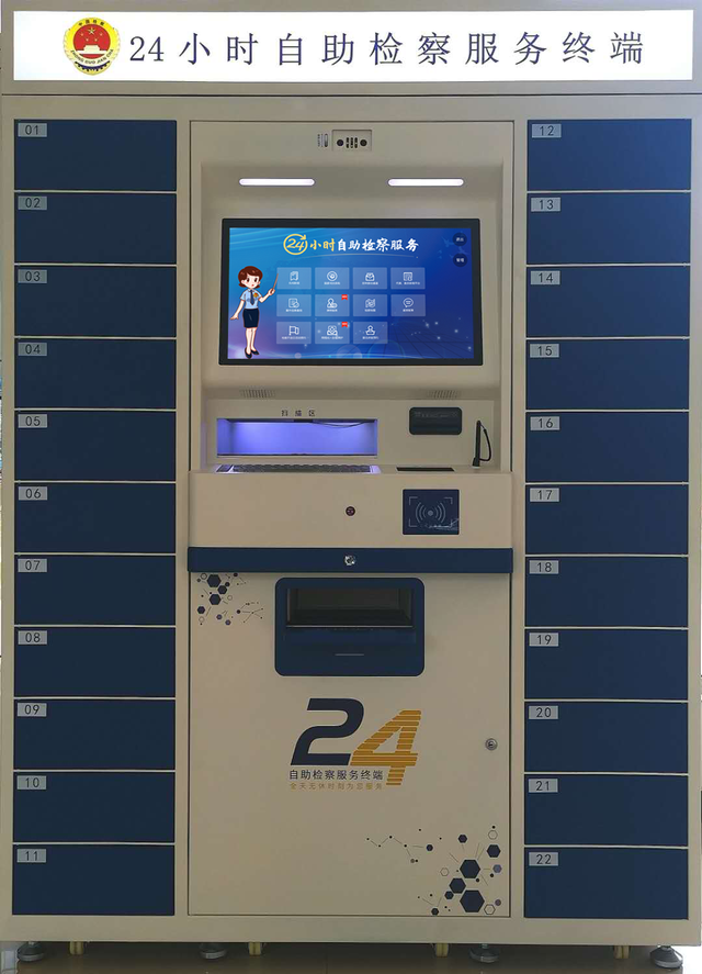 天府中央法务区启用 24小时自助检察服务终端