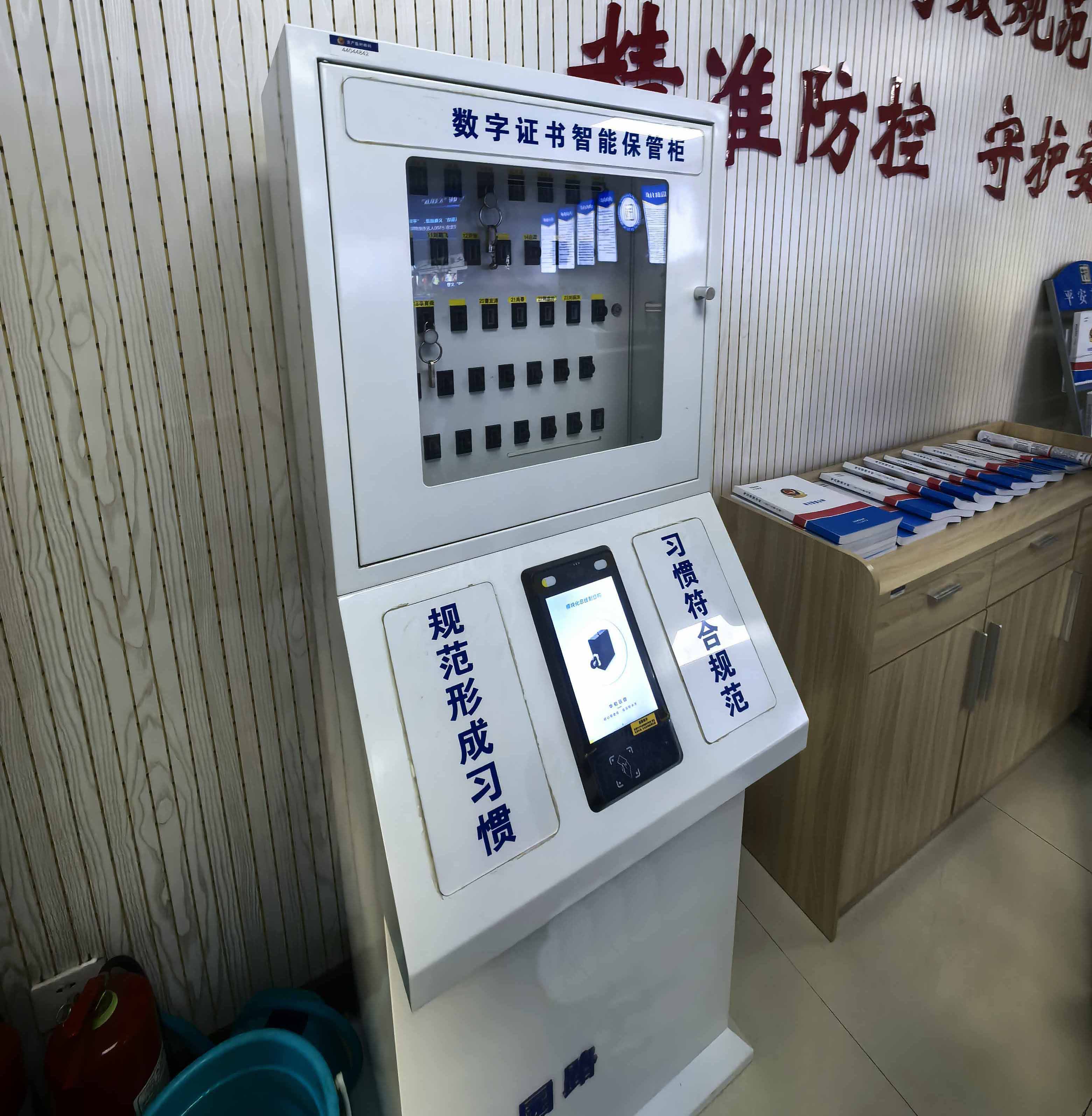 数字证书保管柜：公安数字证书安全管理终极解决方案