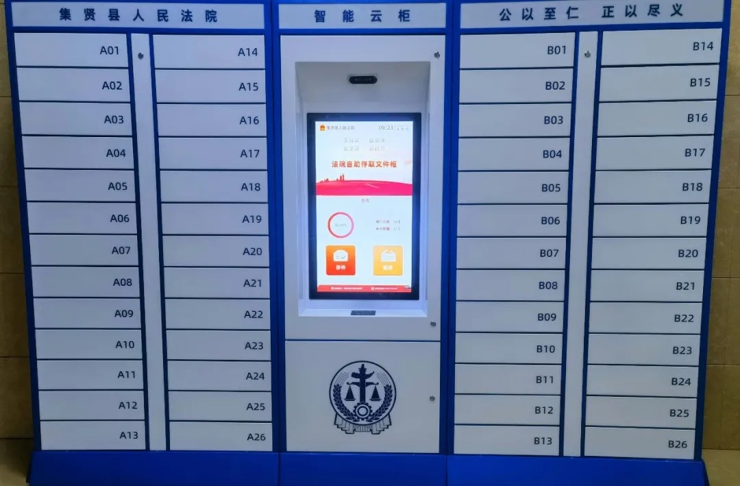 某法院智能云柜系统上线成功