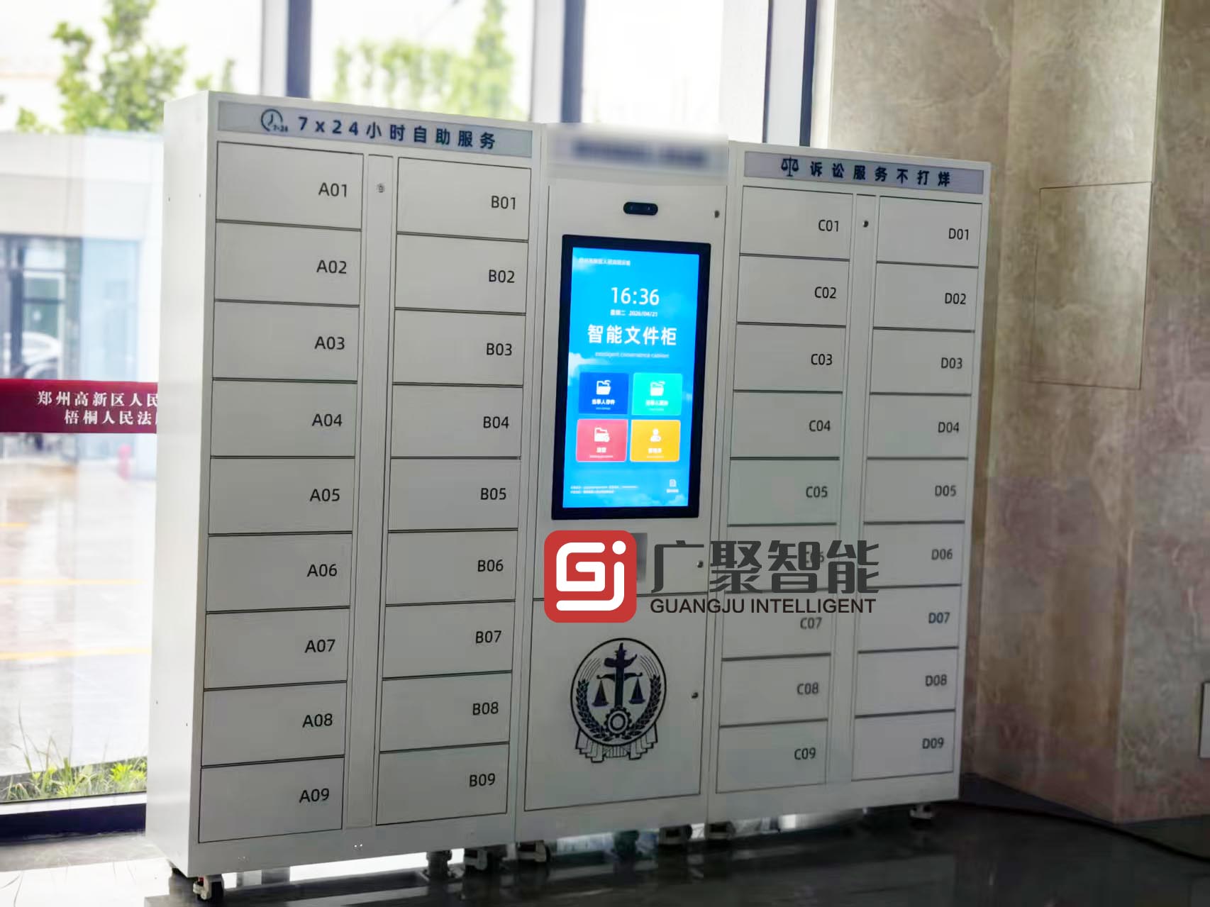 河南某法院云柜上线