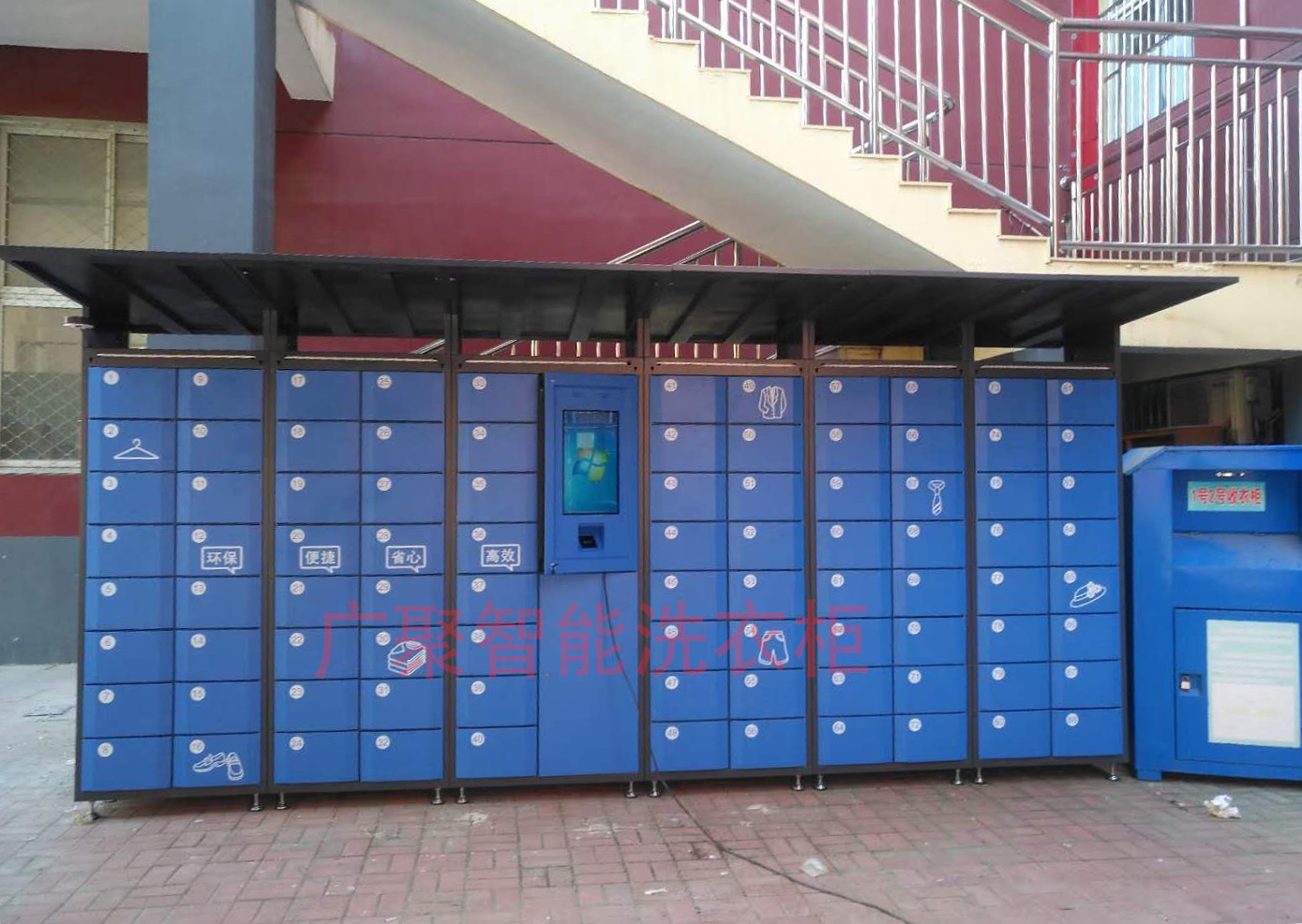 学校刷卡智能洗衣柜