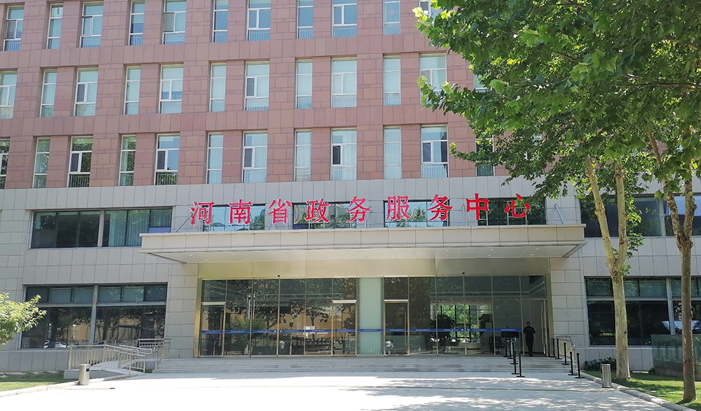 广聚智能助力河南省大数据中心实现24小时政务取件