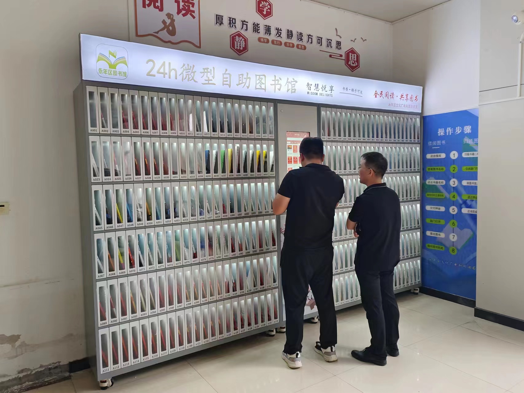 智能图书柜应用场景